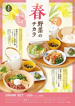 阿木君!采集到【 日式美食海报 】