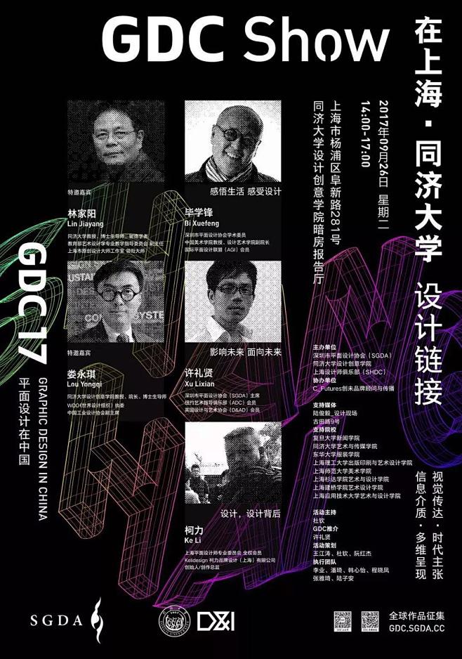 多图海报排版设计@辛未设计，整理分享