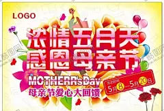 感恩节活动 【酷图网】展架展板,宣传栏,宣传单,海报,折页,节日快乐,感谢父母,超市商场,节日促销,舞台背景,活动背景,打折优惠,年末钜惠