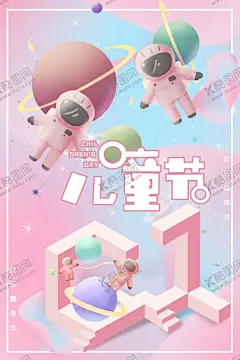 儿童节 【酷图网】背景墙,活动,彩图,宣传,海报,学校,新时代,背景图,儿童节