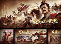 橘子汽水12138采集到游戏banner-三国 SLG 水墨