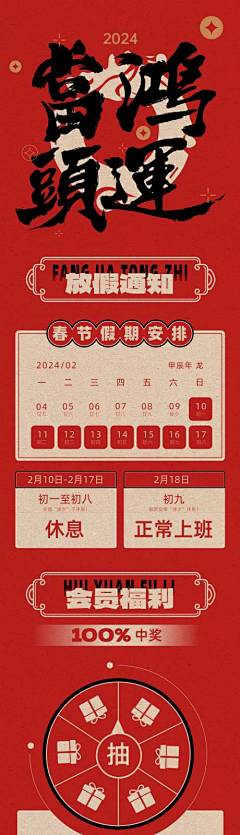 张璇璇采集到新年