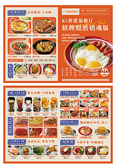 哎呦e不错哦采集到餐饮海报