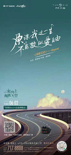 三月的梅雨季节采集到海报