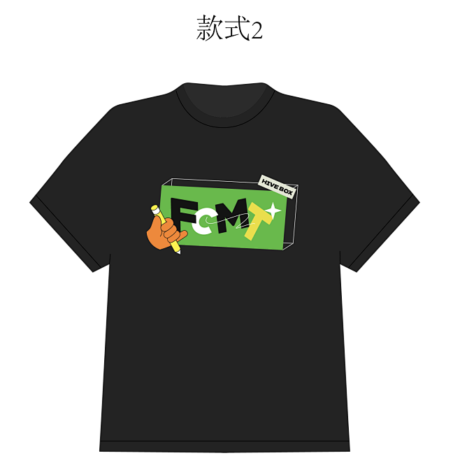 丰芒计划 文化衫设计 英文