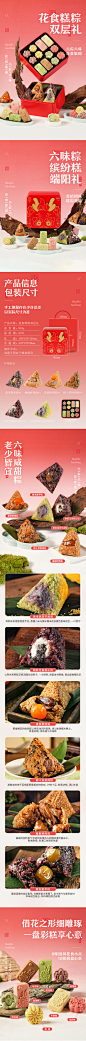 花食糕粽双层礼