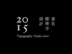 BingBang123采集到字体