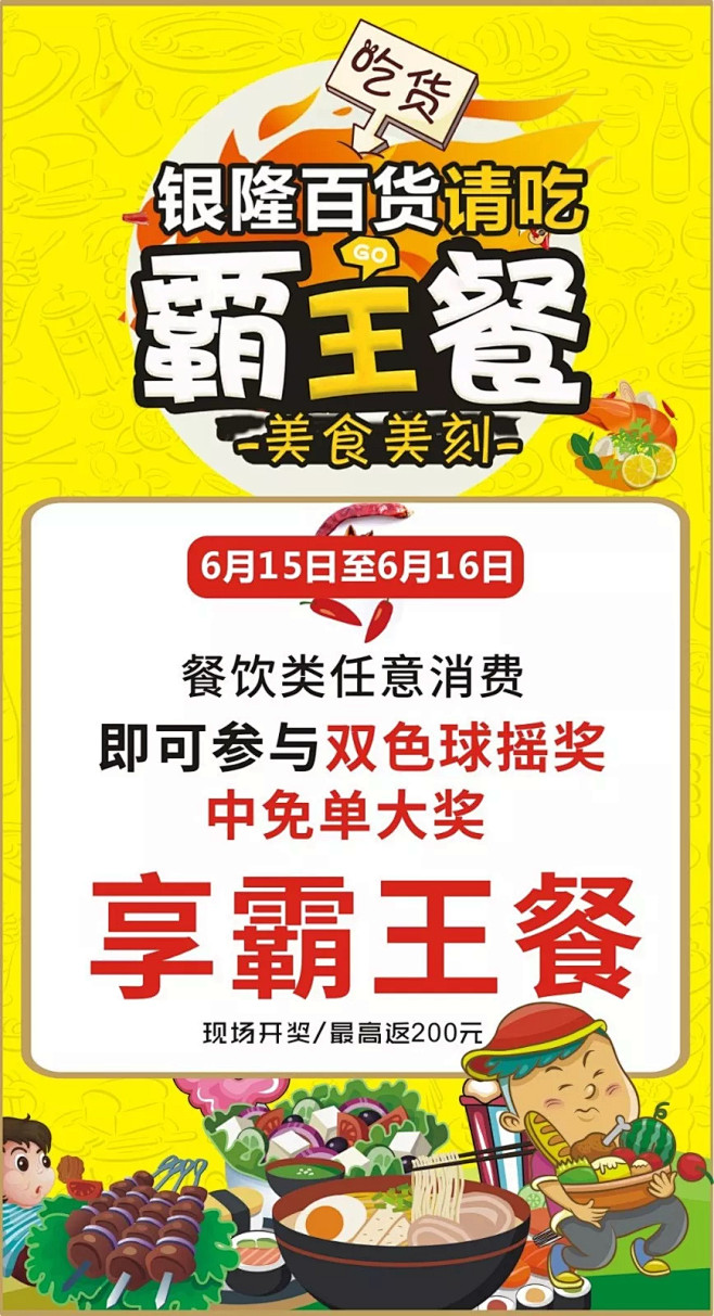 霸王餐.jpg