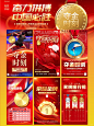 No.191巴黎奥运会✨夺金榜红色烫金光效海报 - 小红书