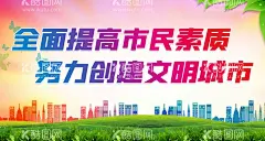 创建文明城市创城图片  - 源文件下载【酷图网】文明城市,创建文明城市,文明城市展板,文明城市广告,文明城市海报,文明城市围挡,文明城市围墙,工地围挡,创建,创建文明,城市,创文明城市,文明标语,文明社区,全国文明城市,文明城市标语,文明城市宣传,文明城市口号,文明城市背景,文明城市文化,文明城市省级,省级文明城市,国家文明城市,创城,创城环保