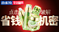 淘宝网 - 淘！我喜欢_百雀羚钻展 _T20201126  _【化妆品—钻展】_T20201126 