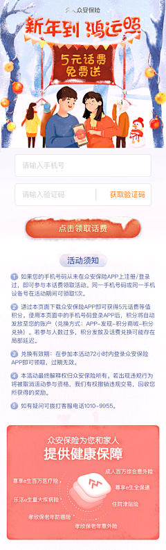 小静需要正能量采集到活动APP