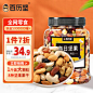 坚果 - 商品搜索 - 京东