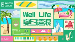 卡通手绘夏日海边插画海报设计
