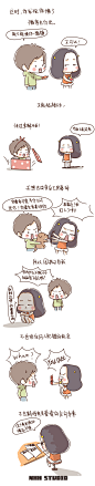 #牛轰轰漫画#对不起，我是爱无能小姐