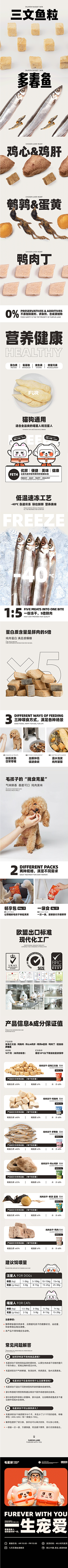枕畔何夕采集到猫粮设计