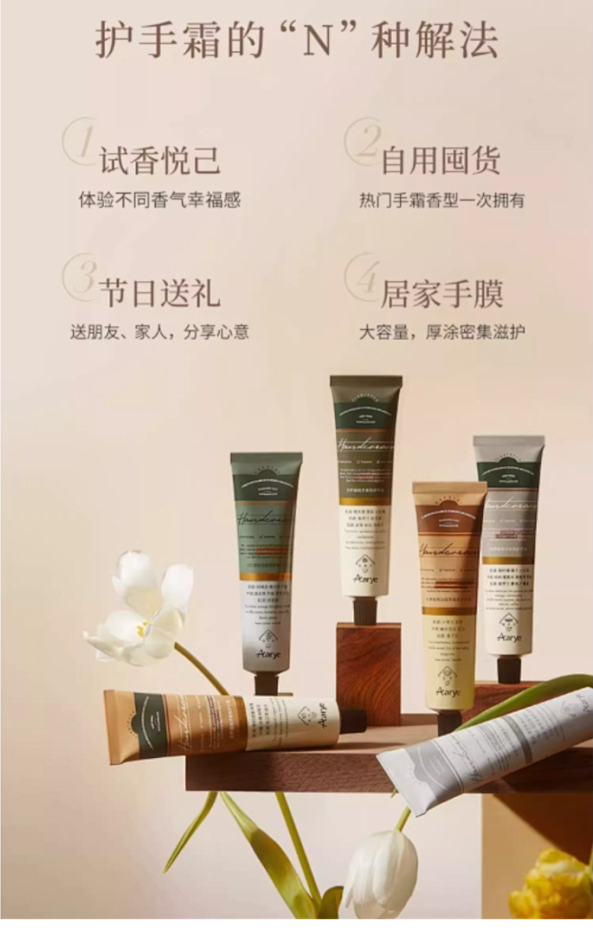 经典aarye安野屋香氛精油手霜保湿补水...