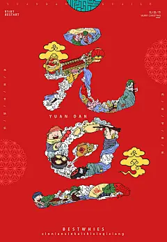 元旦 朋友圈 朋友圈海报 新年 牛年大吉 牛气冲天 红色 2021 恭贺新春 辛丑 牛 新春海报 牛年海报 贺岁 新年 背景 2021 海报 背景 广告设计 kv 视觉 关注公众号 领取源文件 下载