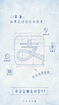 支付宝开屏广告，手绘草稿工程图风格