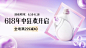 618百货沐浴露海报banner
