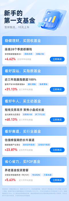 竹林睡莲采集到APP-营销活动