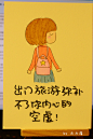 #大力蒋小生活#