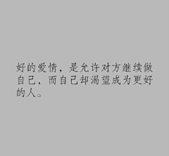 羽力木采集到生活小感悟