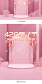 亲子节海报,420亲子节,母婴海报,奶瓶海报,童鞋海报,童装海报,奶粉海报,玩具海报,日用品海报,家居用品海报,数码海报,电器海报,家电海报,C4D海报,立体空间,三维空间背景,