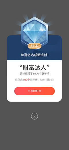 玄与昼采集到APP-惠日语