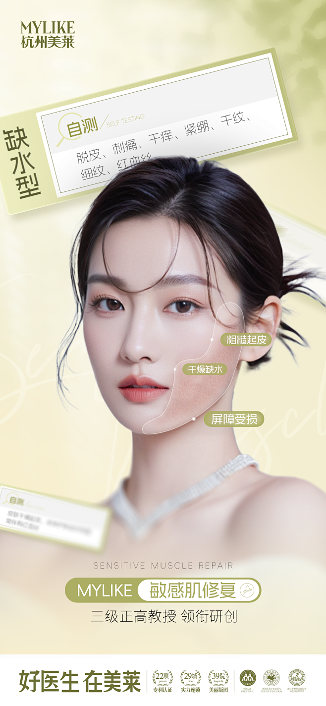 敏感肌2