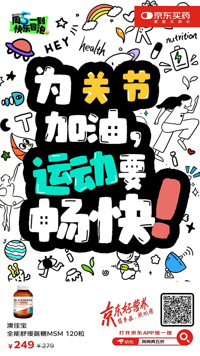 @京东 的个人主页 - 微博