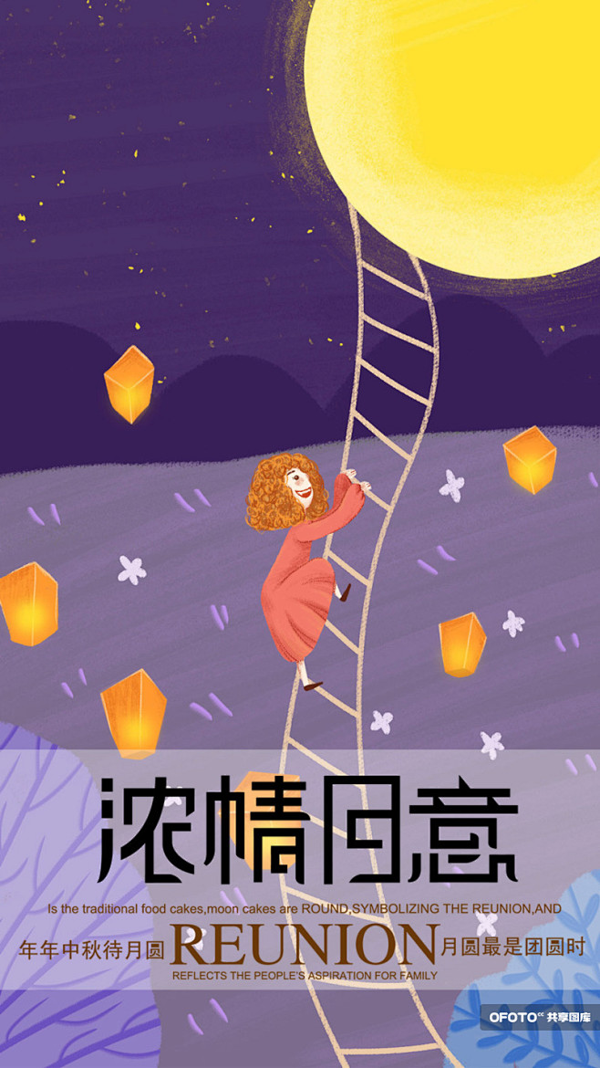 梦幻爬往中秋月亮的阶梯插画手机配图 : ...