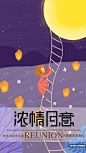 梦幻爬往中秋月亮的阶梯插画手机配图 :  