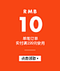  10元优惠券.png