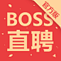 Boss直聘icon1024x1024.jpeg (1024×1024)