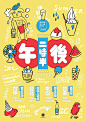 中国海报设计（八九） Chinese Poster Design Vol.89 - AD518.com - 最设计