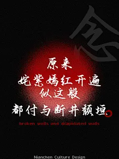 原来姹紫嫣红开遍