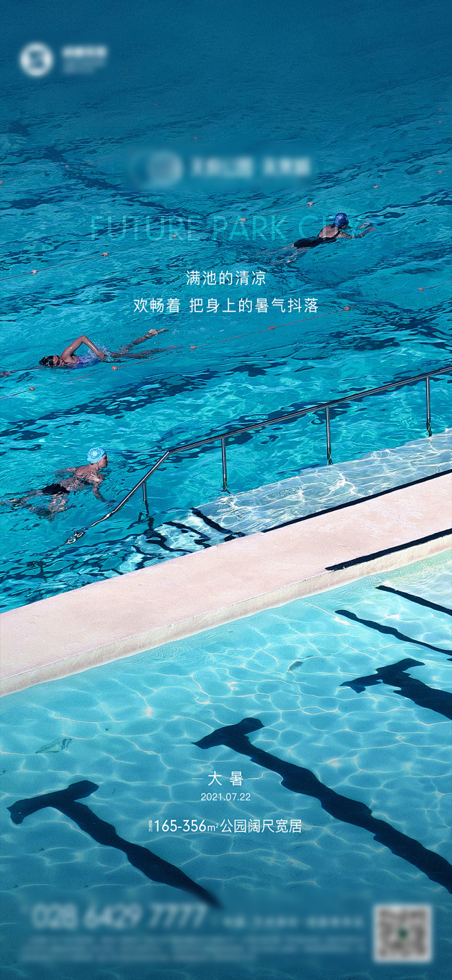 大暑海报-志设网-zs9.com