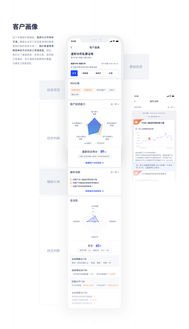 安信财富管家品牌升级-APP-UICN用...