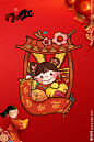 2020春节海报