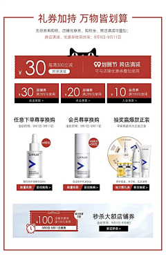 ヾ丶采集到优惠券