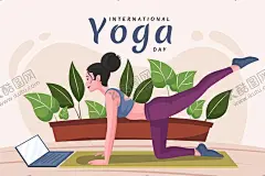瑜伽插画 【酷图网】国际瑜伽日,瑜伽日,瑜伽,海报,瑜伽海报,瑜伽日海报,矢量,插画,插图,素材,元素,卡通,手绘,瑜伽展板,瑜伽广告,瑜伽宣传,瑜伽挂图,室内瑜伽,瑜伽中心,健身,瑜伽房,瑜伽馆,瑜伽素材,瑜伽插画,瑜伽日素材,人物,瑜伽横幅,动作,展板,瑜伽日插画,瑜伽日展板,美女,瑜伽人物,背景,扁平,练习,直播