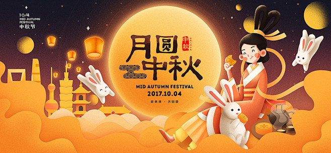 中秋促销广告【点击链接即可购买】
花好月...