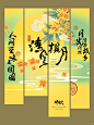 中秋佳节｜清风揽月｜环创挂布 - 小红书