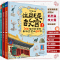 这就是故宫（200幅手绘画稿再现故宫600年，礼盒装3册）
让您的孩子在家就能够全面了解故宫！故宫博物院前院长郑欣淼、李文儒联袂推荐