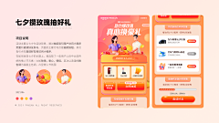 Malibu-采集到运营活动海报、长图