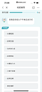 京东健康 App 截图 373 - UI Notes