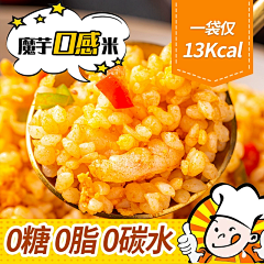 RGyXqooJ采集到魔芋米饭