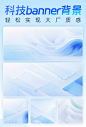 【嘉嘉】互联网banner科技背景_XL-LoRA-嘉嘉-LiblibAI