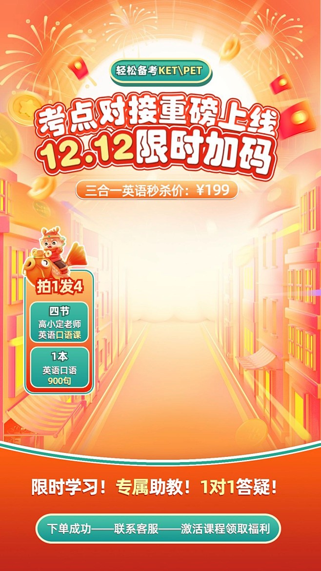 双十二双11大促橙色红色直播背景组合直播...